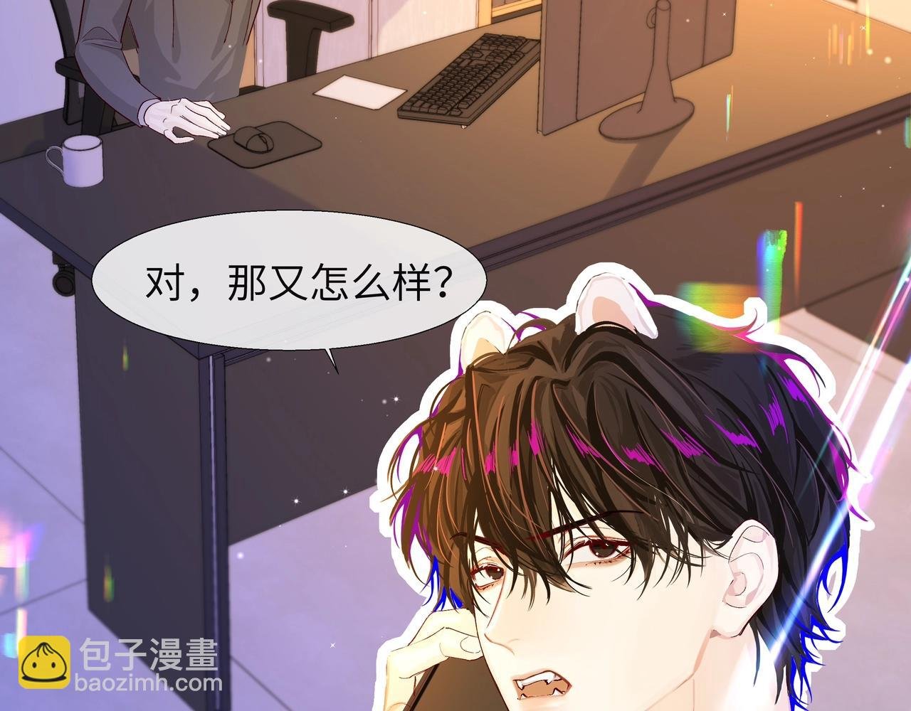 第3话 我不管你了！