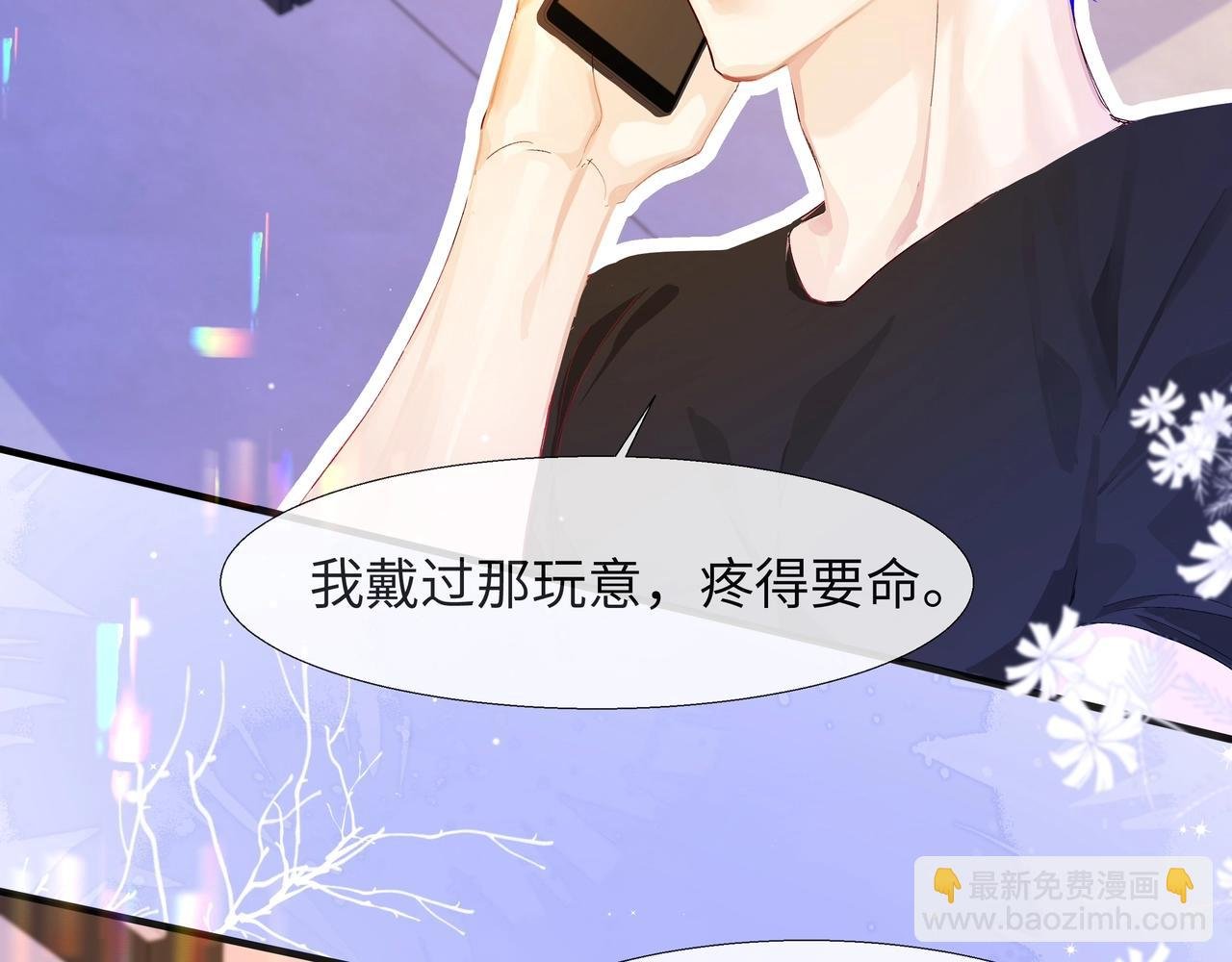 第3话 我不管你了！