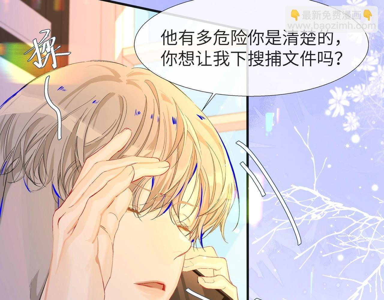 第3话 我不管你了！