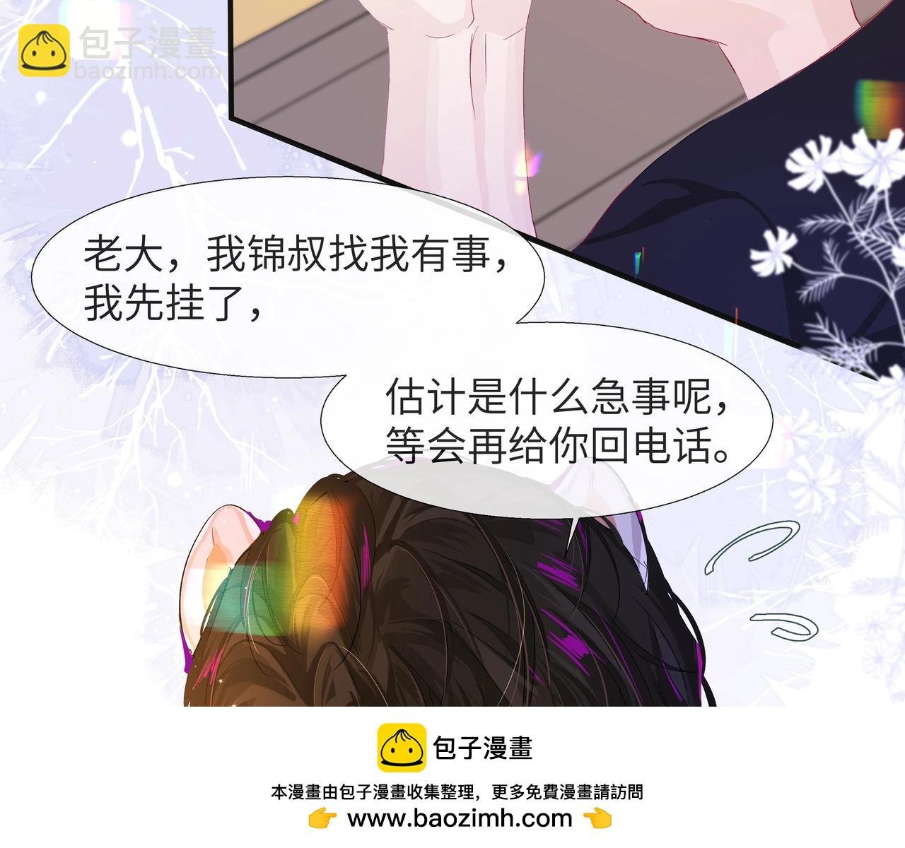 第3话 我不管你了！