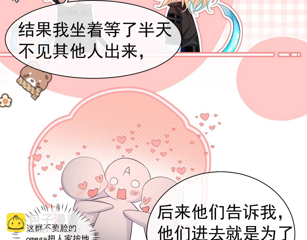 第30话 我不管，我也要标记