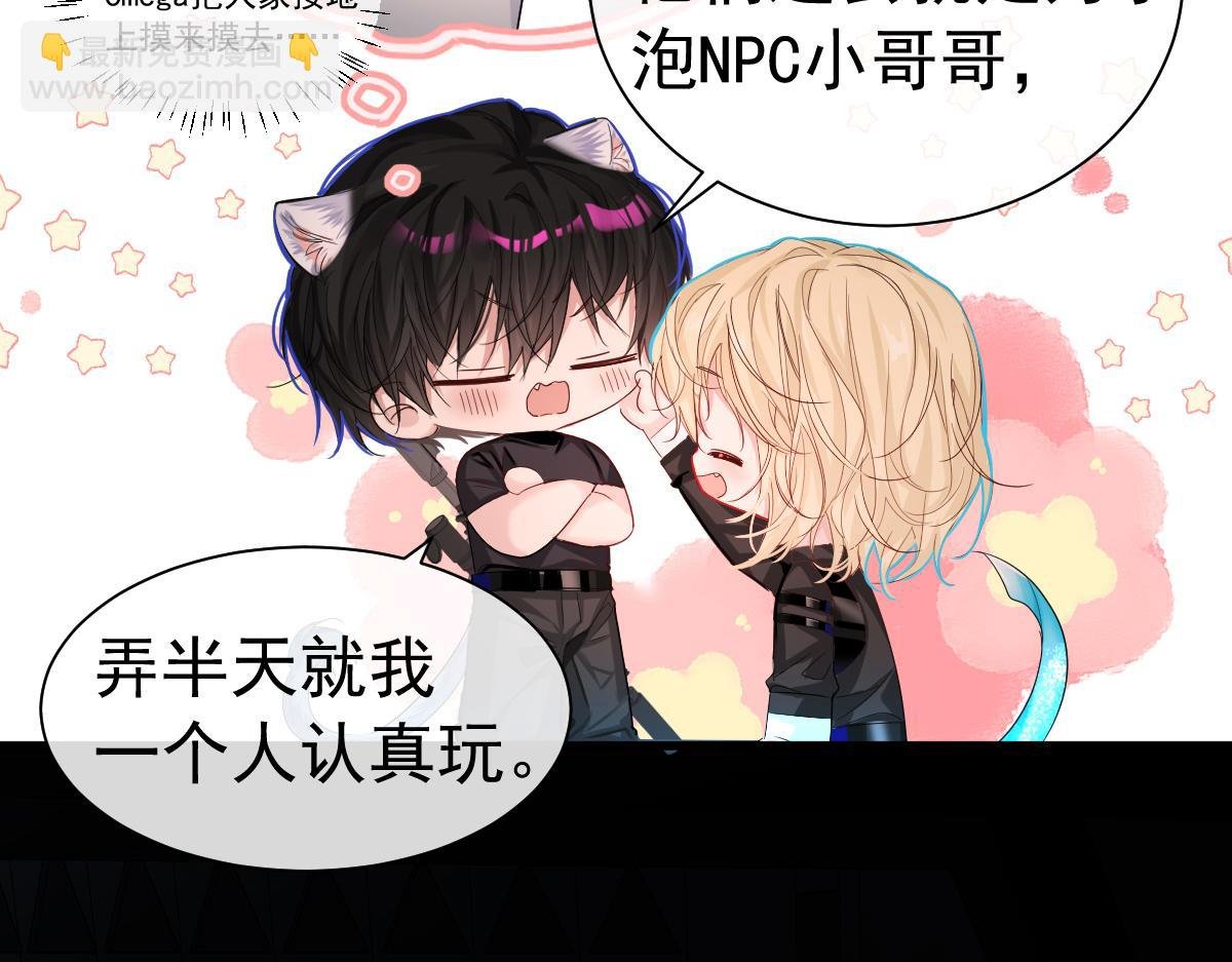 第30话 我不管，我也要标记