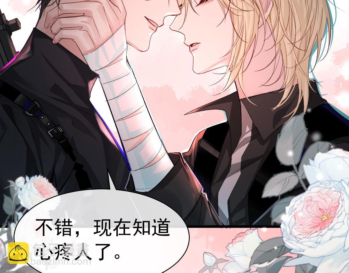 第30话 我不管，我也要标记