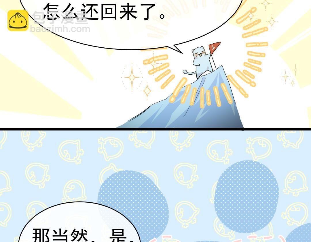 第30话 我不管，我也要标记