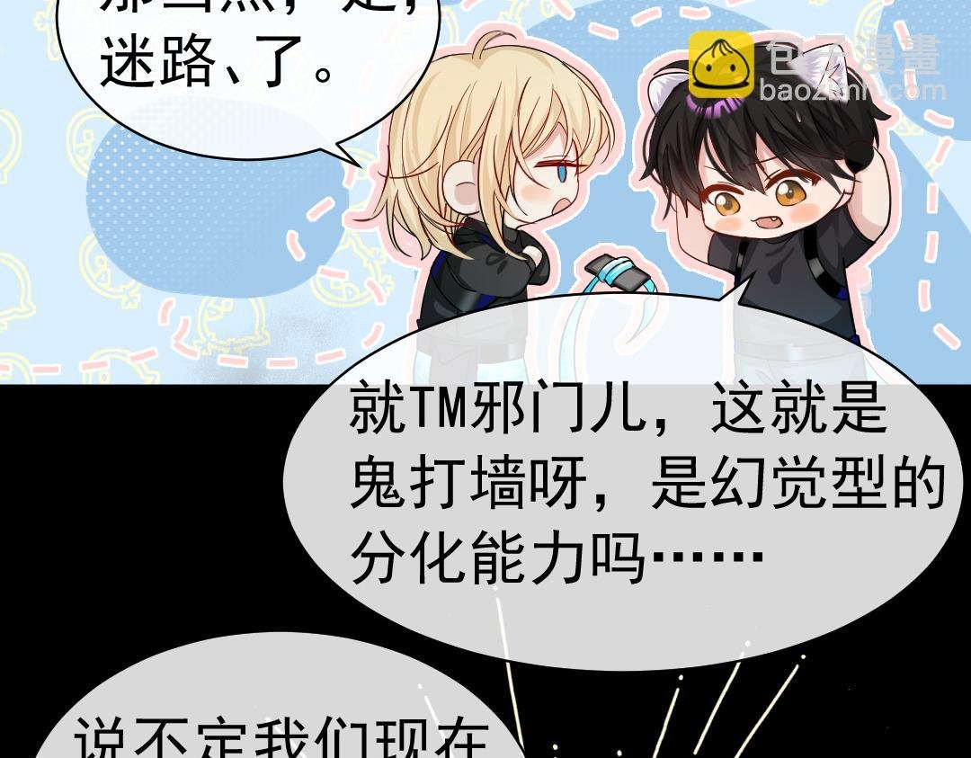 第30话 我不管，我也要标记