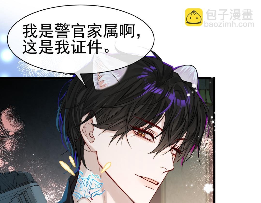 第31话 高调炫耀老婆！