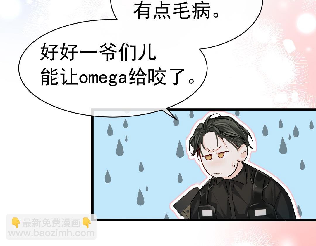 第31话 高调炫耀老婆！