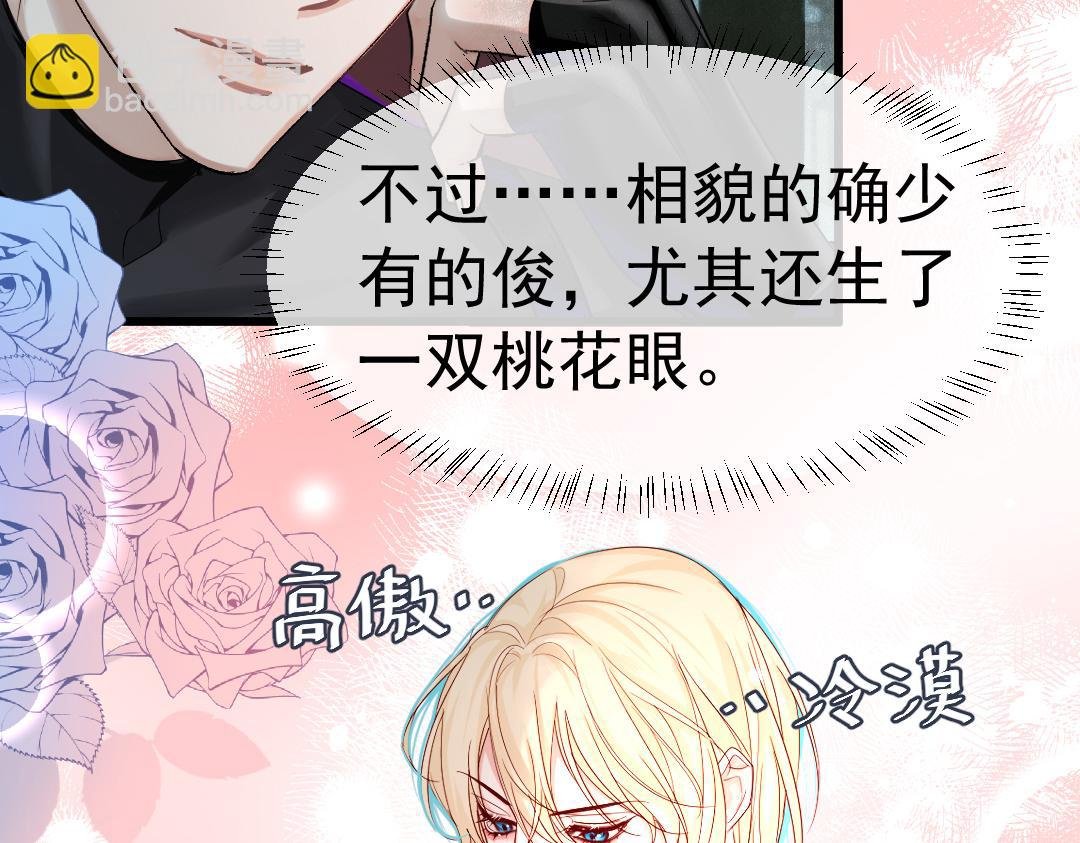 第31话 高调炫耀老婆！