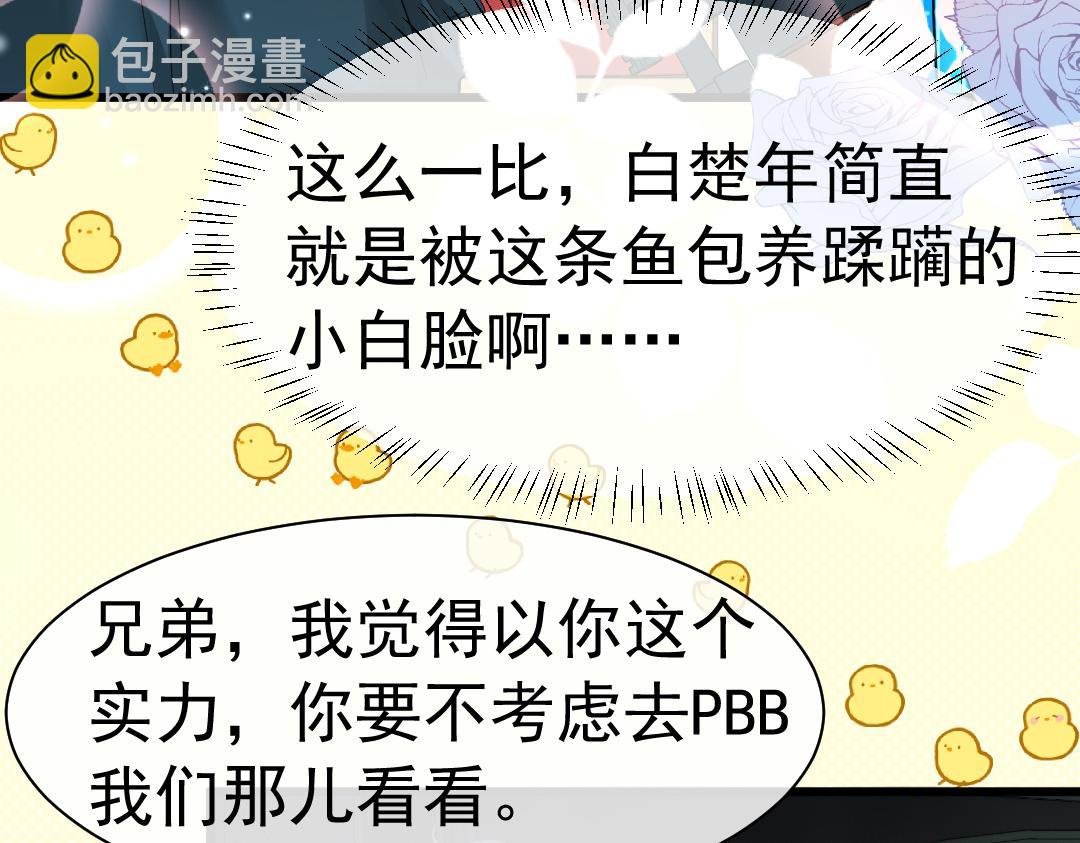 第31话 高调炫耀老婆！