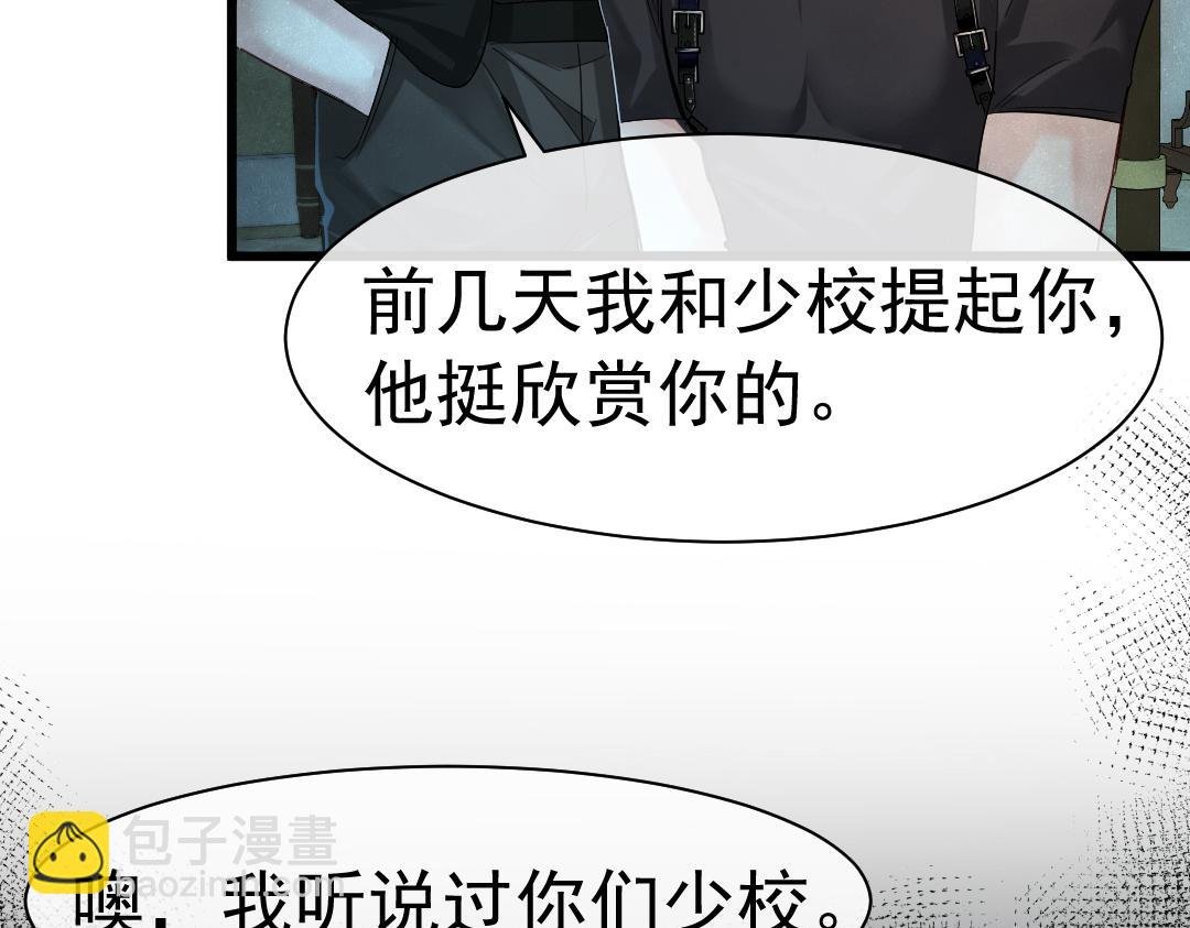 第31话 高调炫耀老婆！