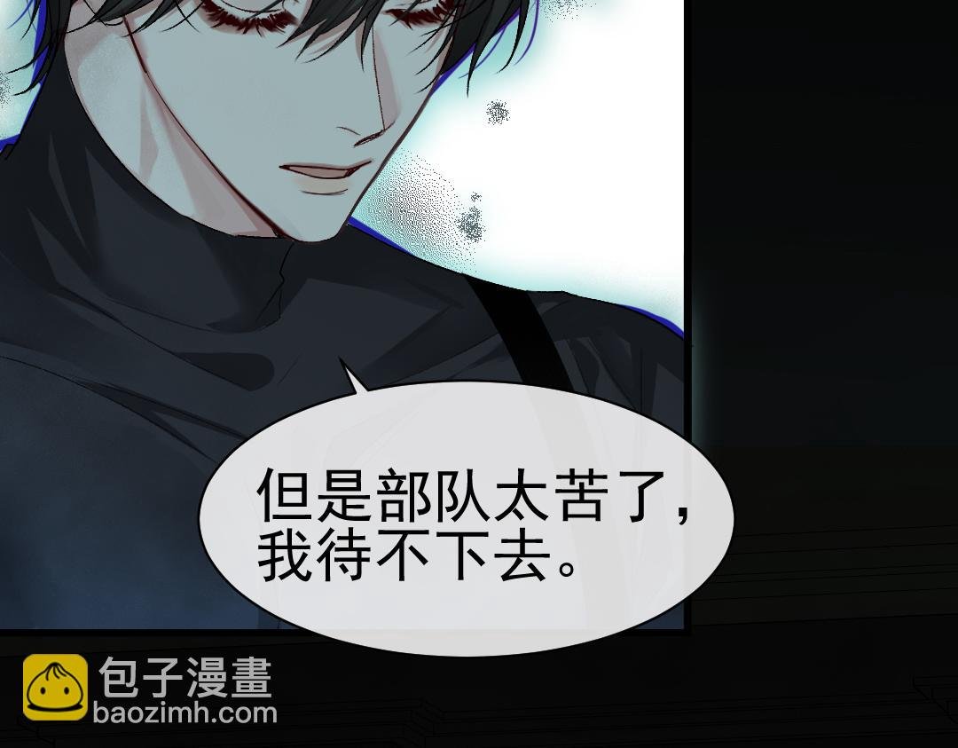 第31话 高调炫耀老婆！
