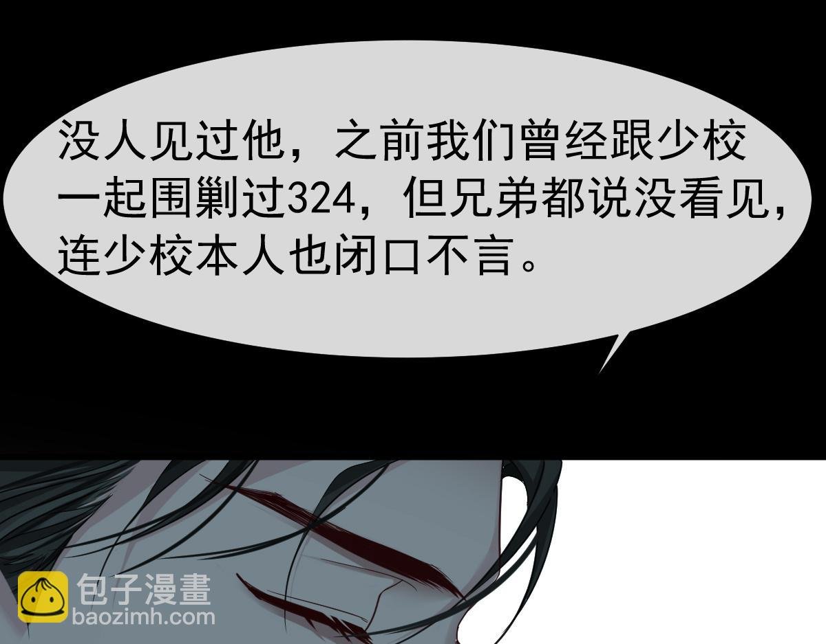 第32话 明目张胆勾老婆！