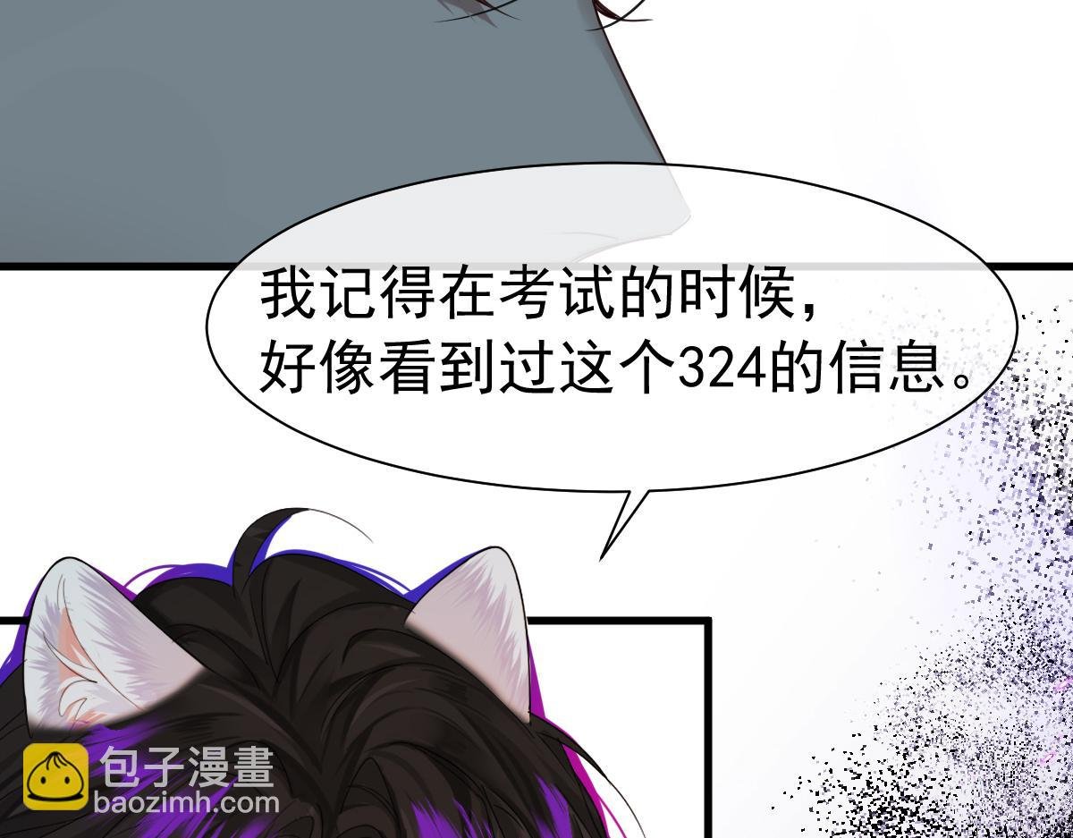 第32话 明目张胆勾老婆！