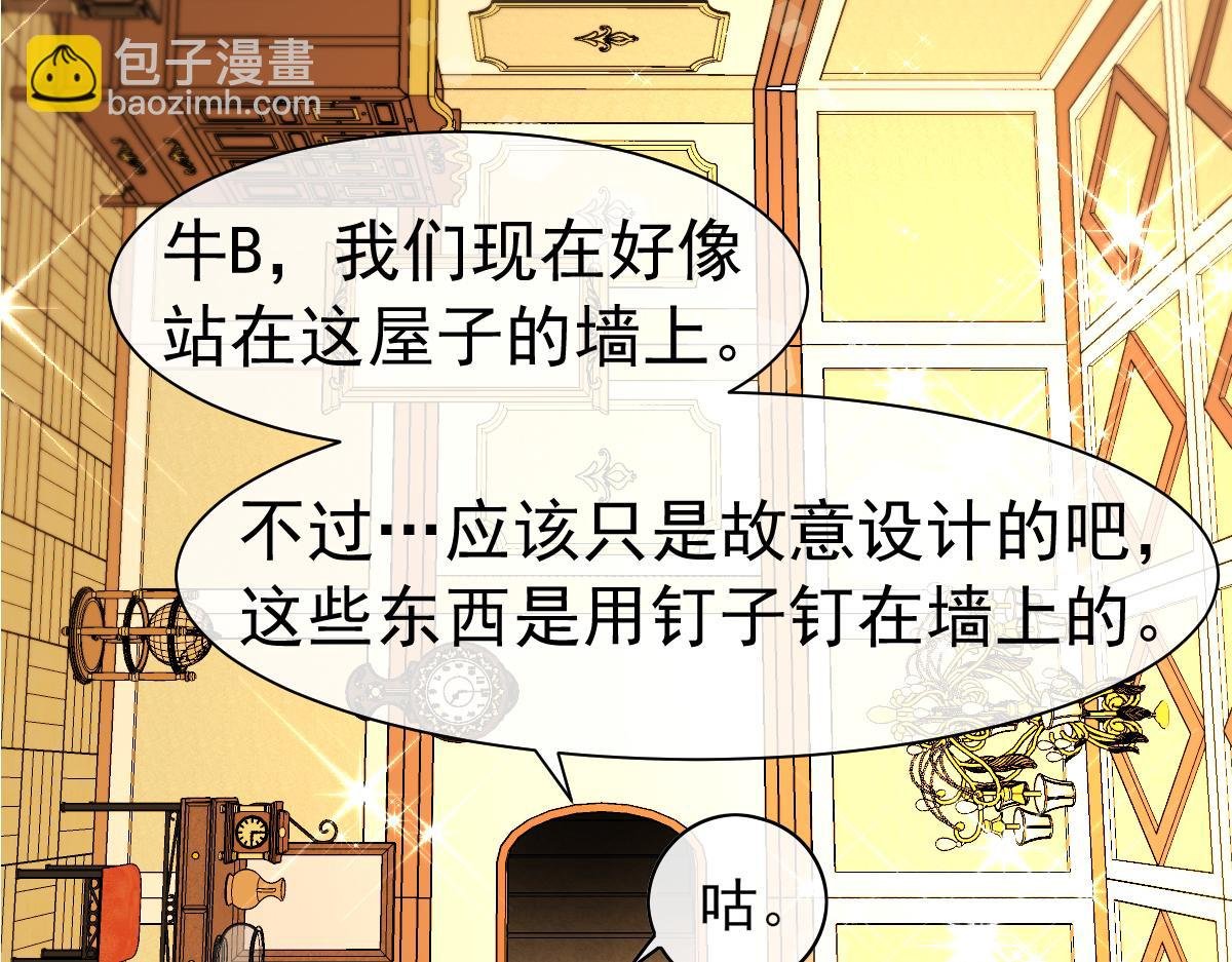 第32话 明目张胆勾老婆！