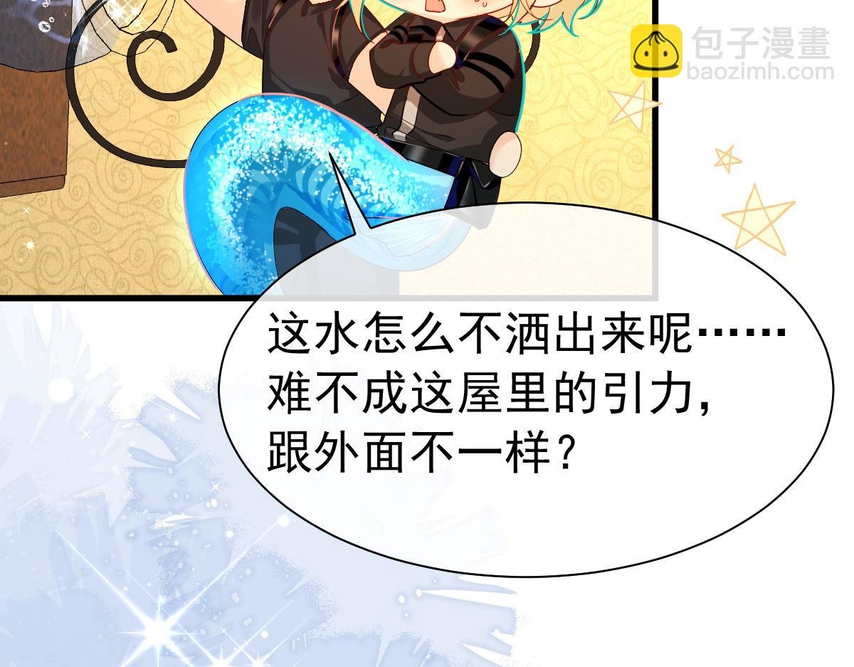 第32话 明目张胆勾老婆！
