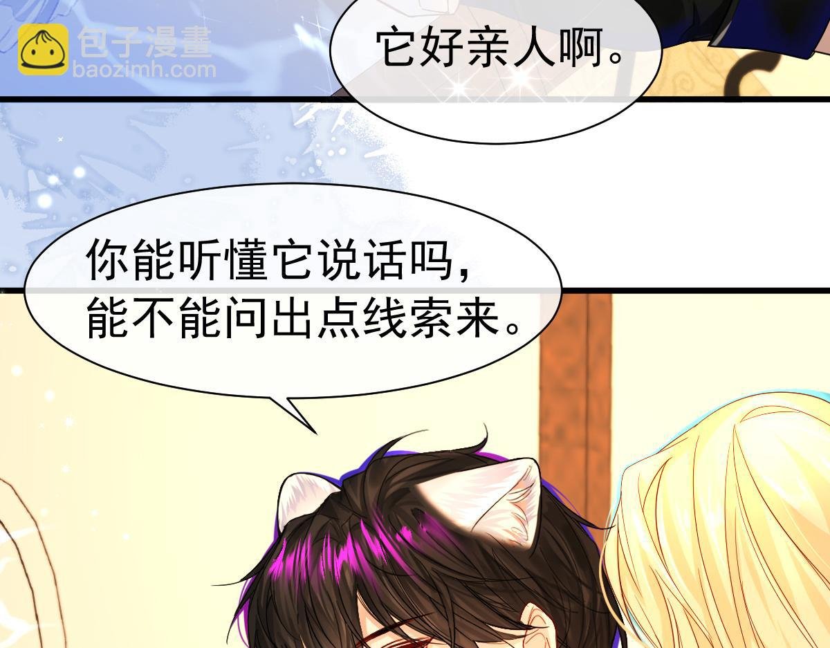 第32话 明目张胆勾老婆！