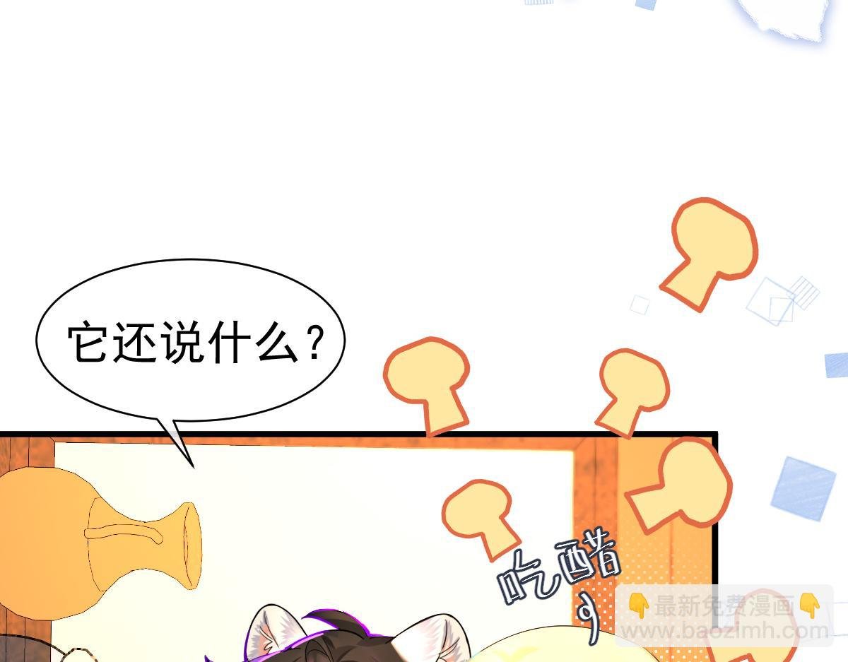 第32话 明目张胆勾老婆！