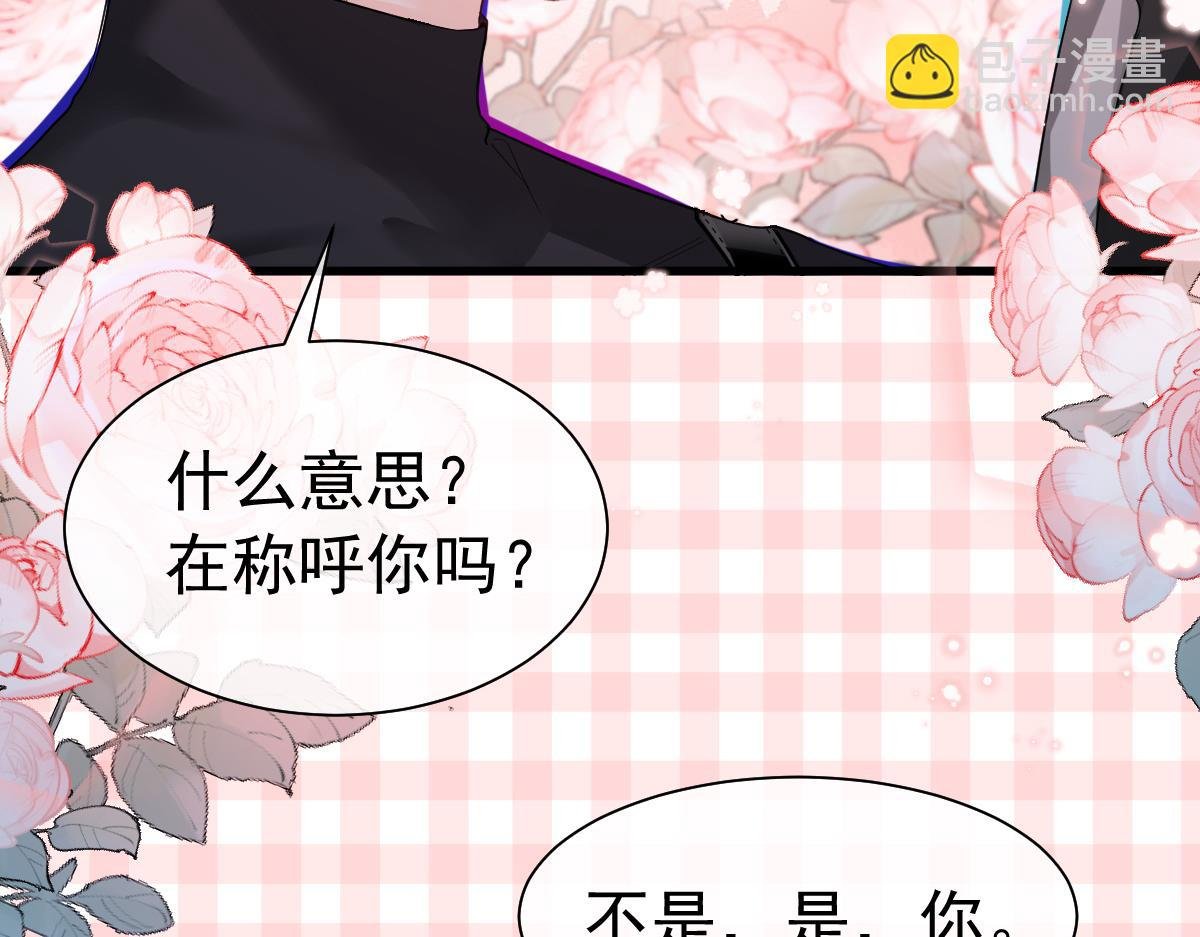 第32话 明目张胆勾老婆！