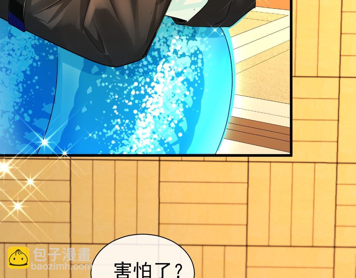 第32话 明目张胆勾老婆！