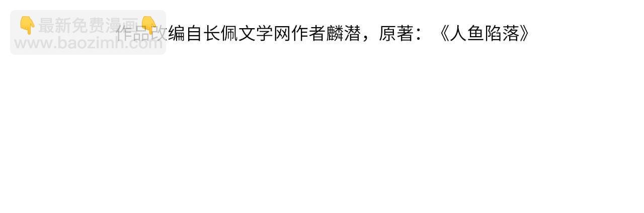 第33话 蠢货。