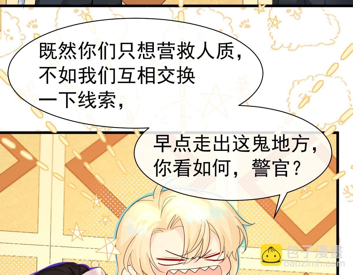第33话 蠢货。