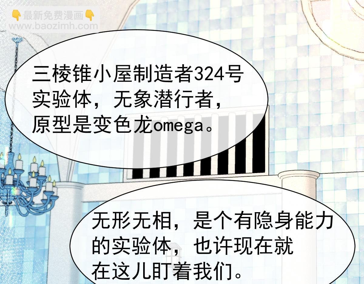 第33话 蠢货。