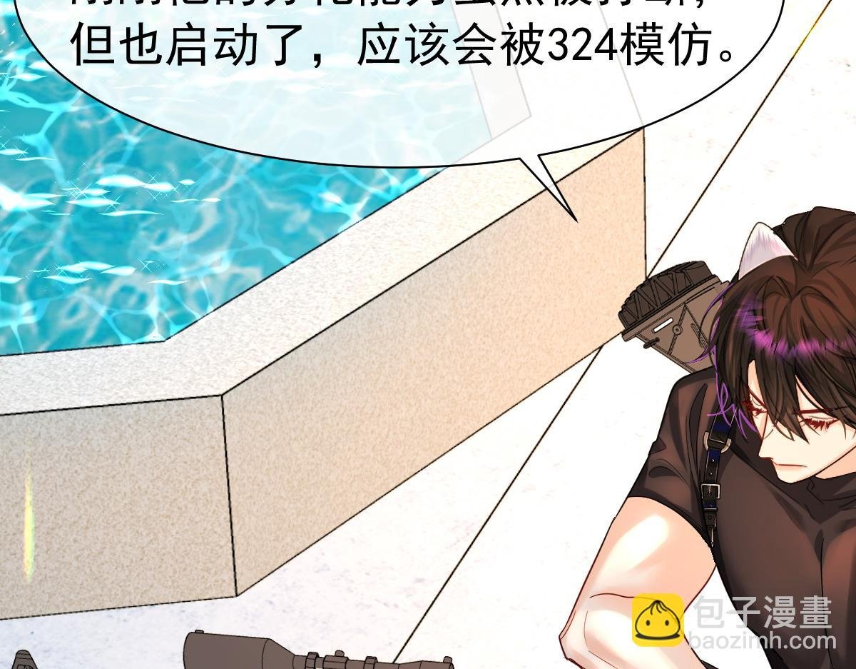 第34话 为你戴上戒指