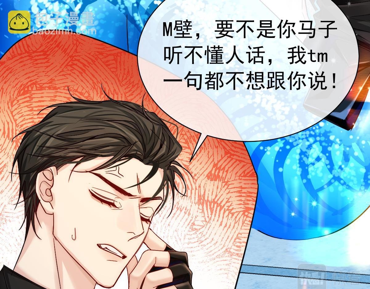 第34话 为你戴上戒指