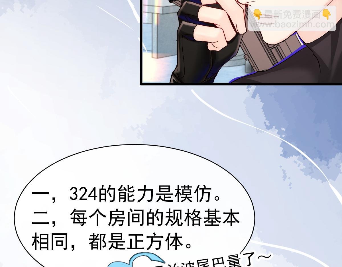 第34话 为你戴上戒指