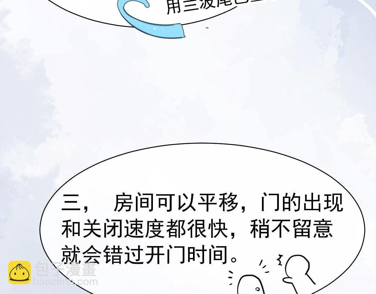 第34话 为你戴上戒指
