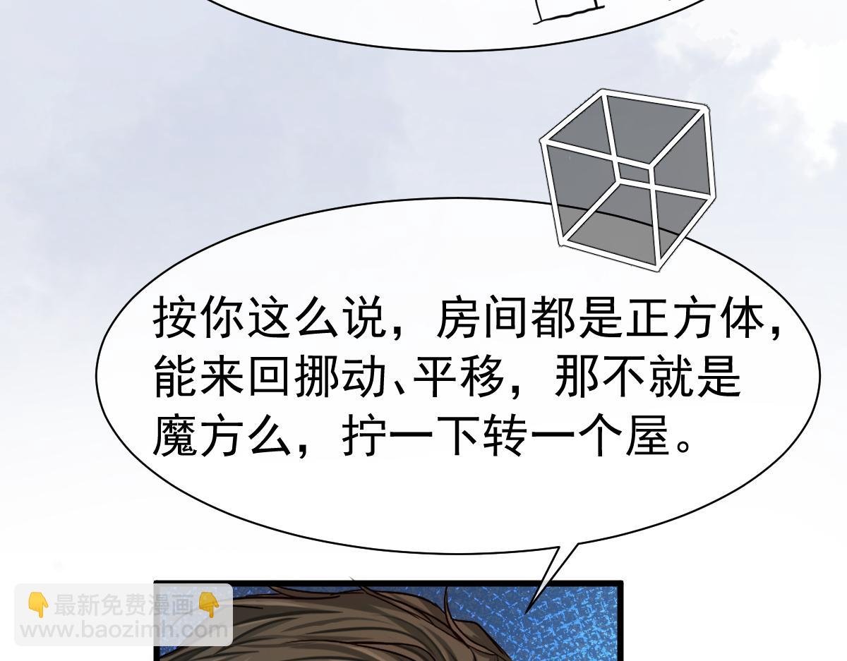 第34话 为你戴上戒指