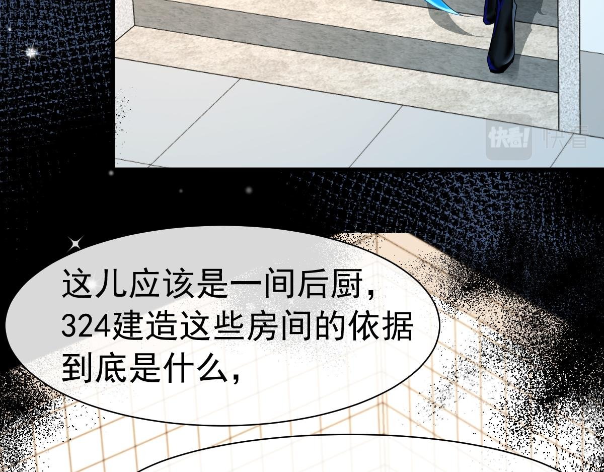 第34话 为你戴上戒指