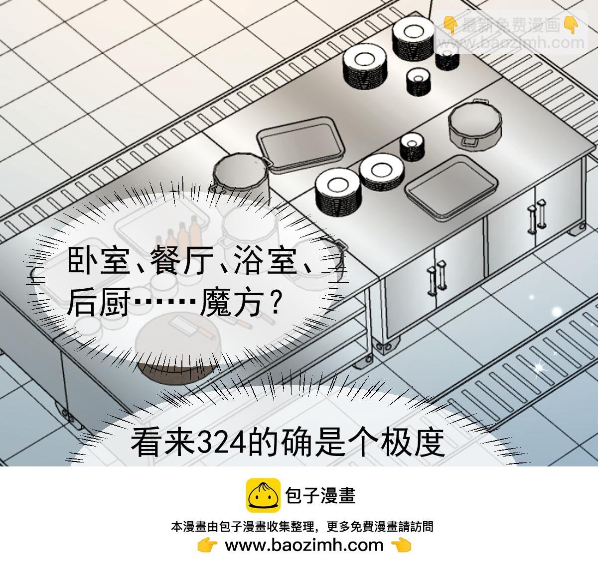 第34话 为你戴上戒指