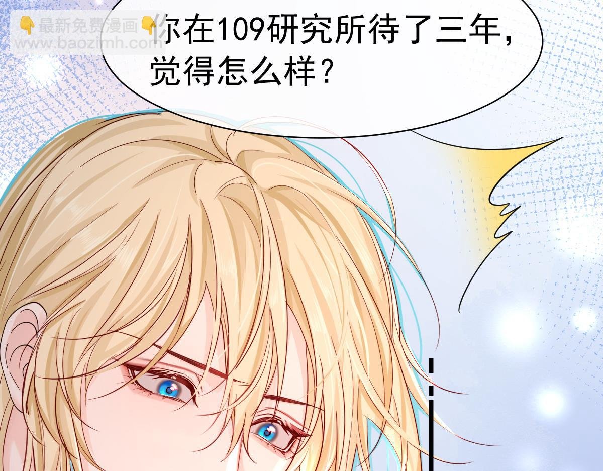 第36话 遇袭
