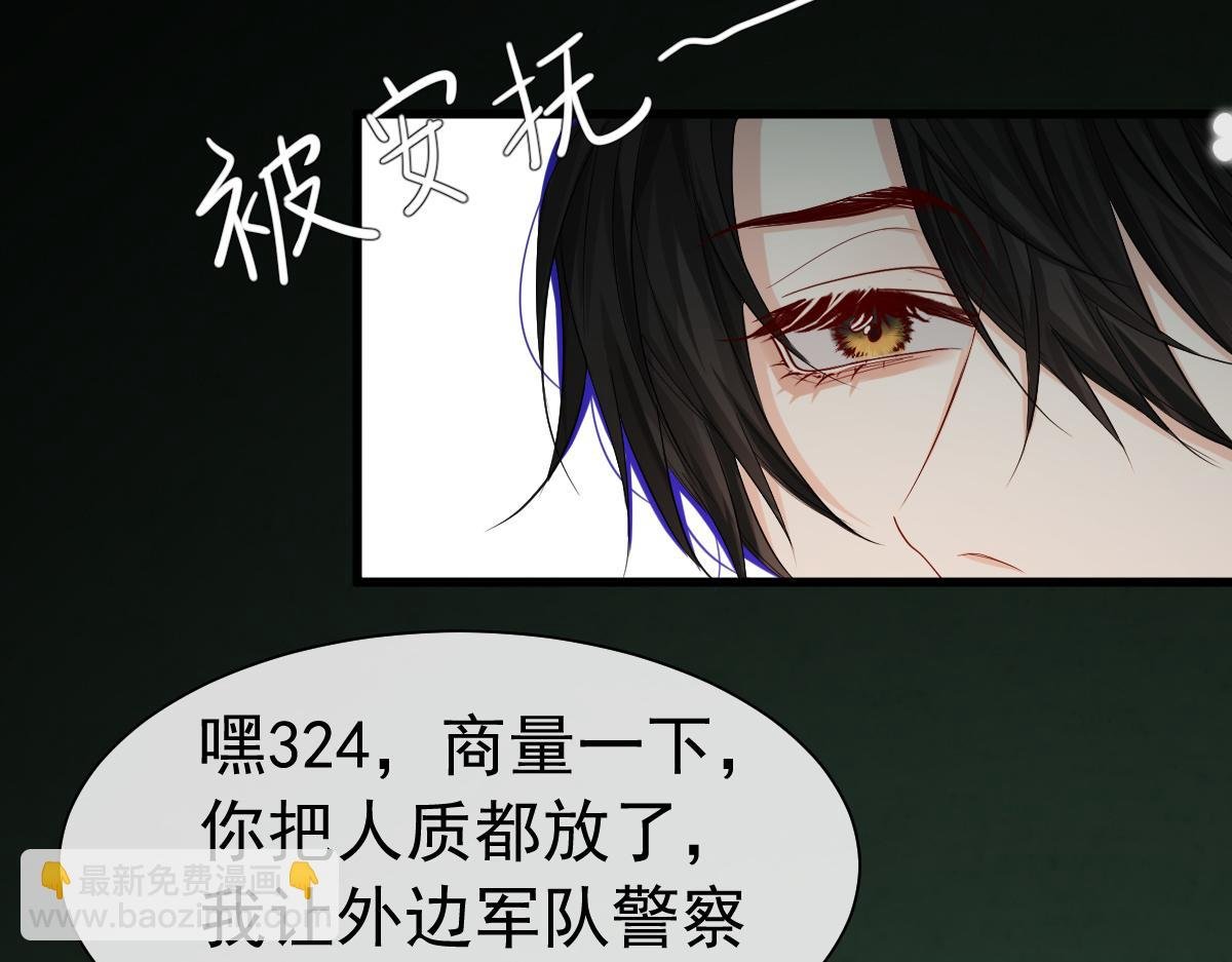 第36话 遇袭