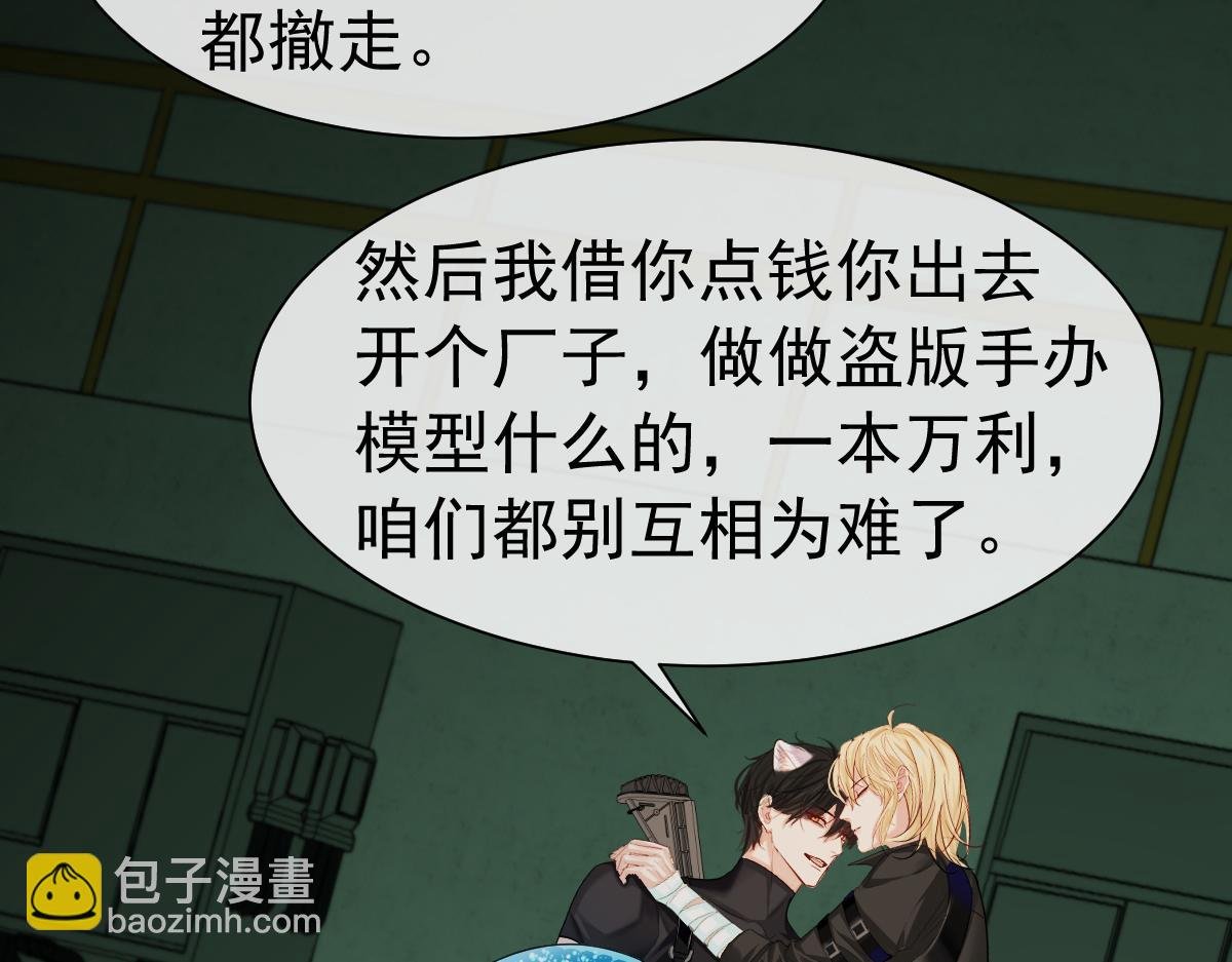 第36话 遇袭