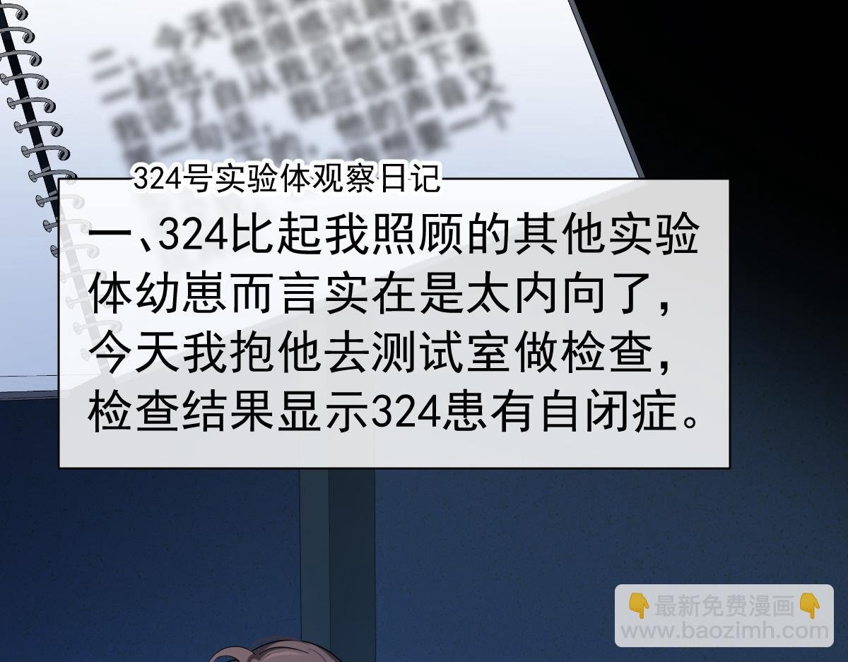 第36话 遇袭