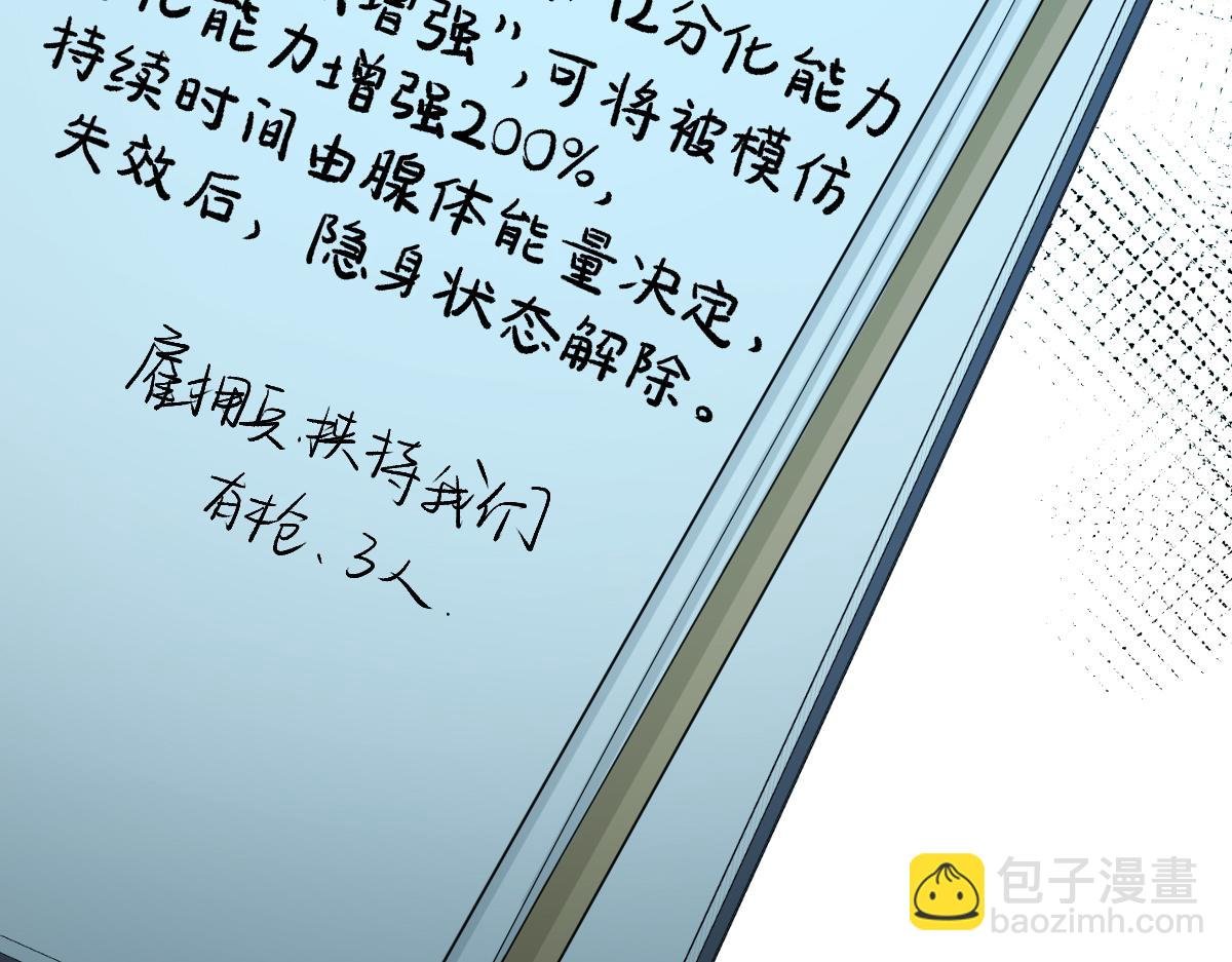 第36话 遇袭