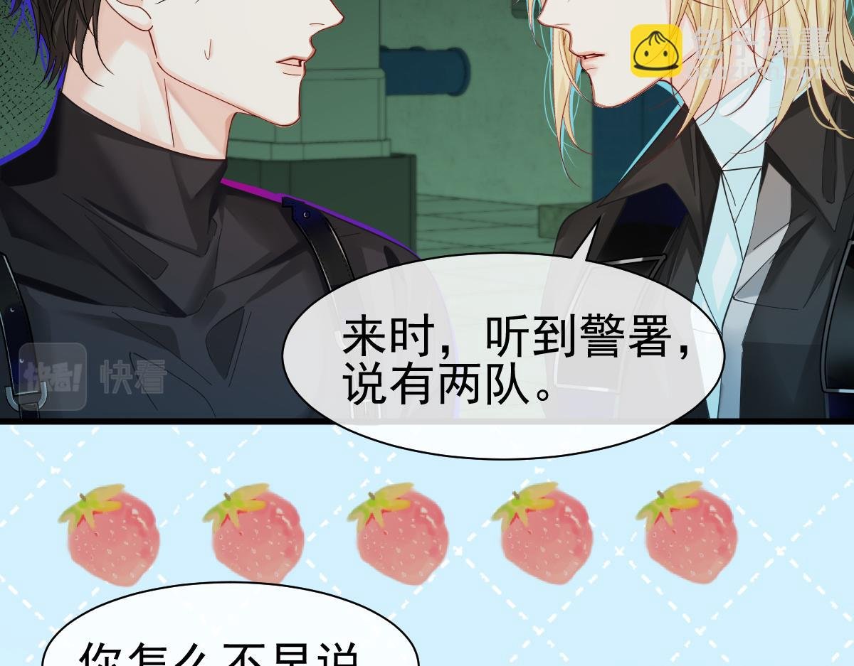 第36话 遇袭