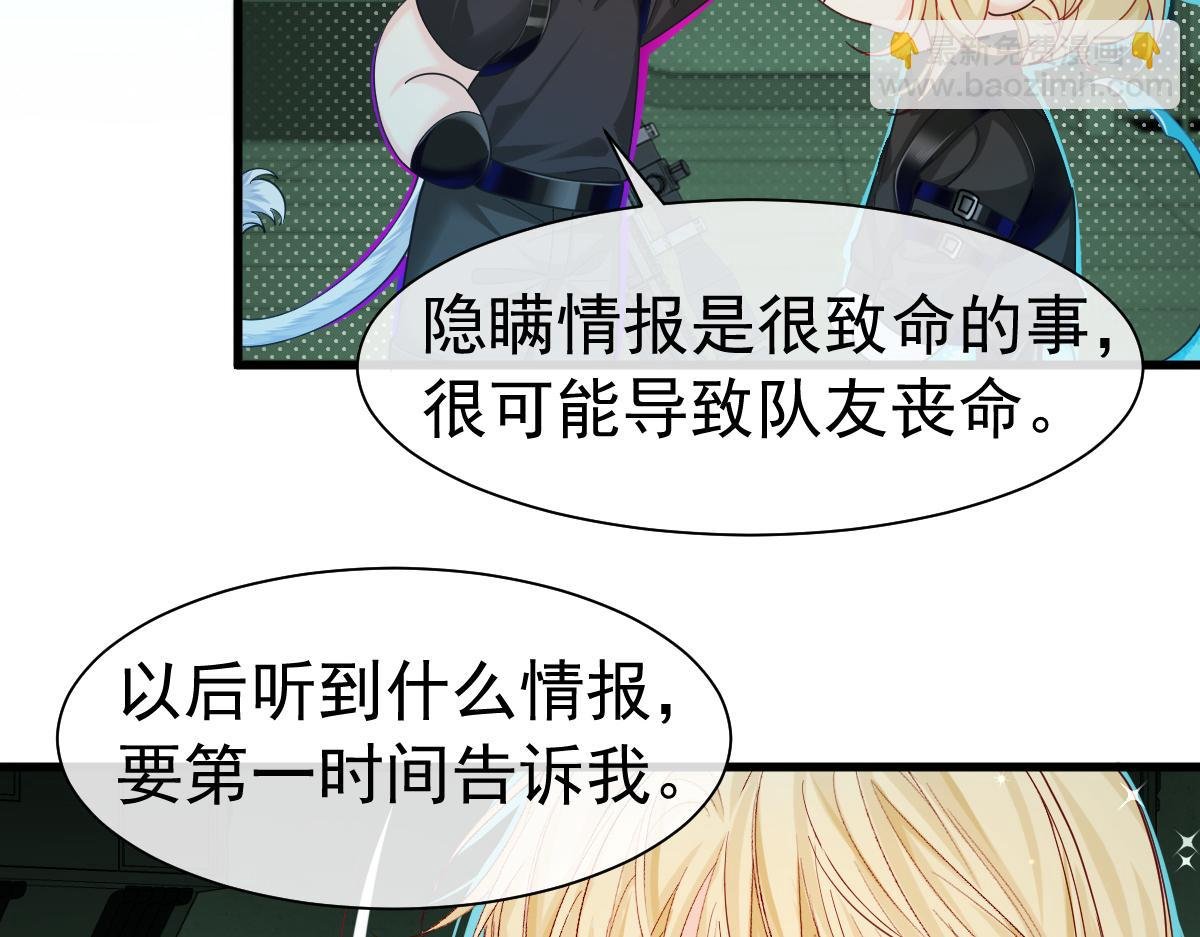第36话 遇袭