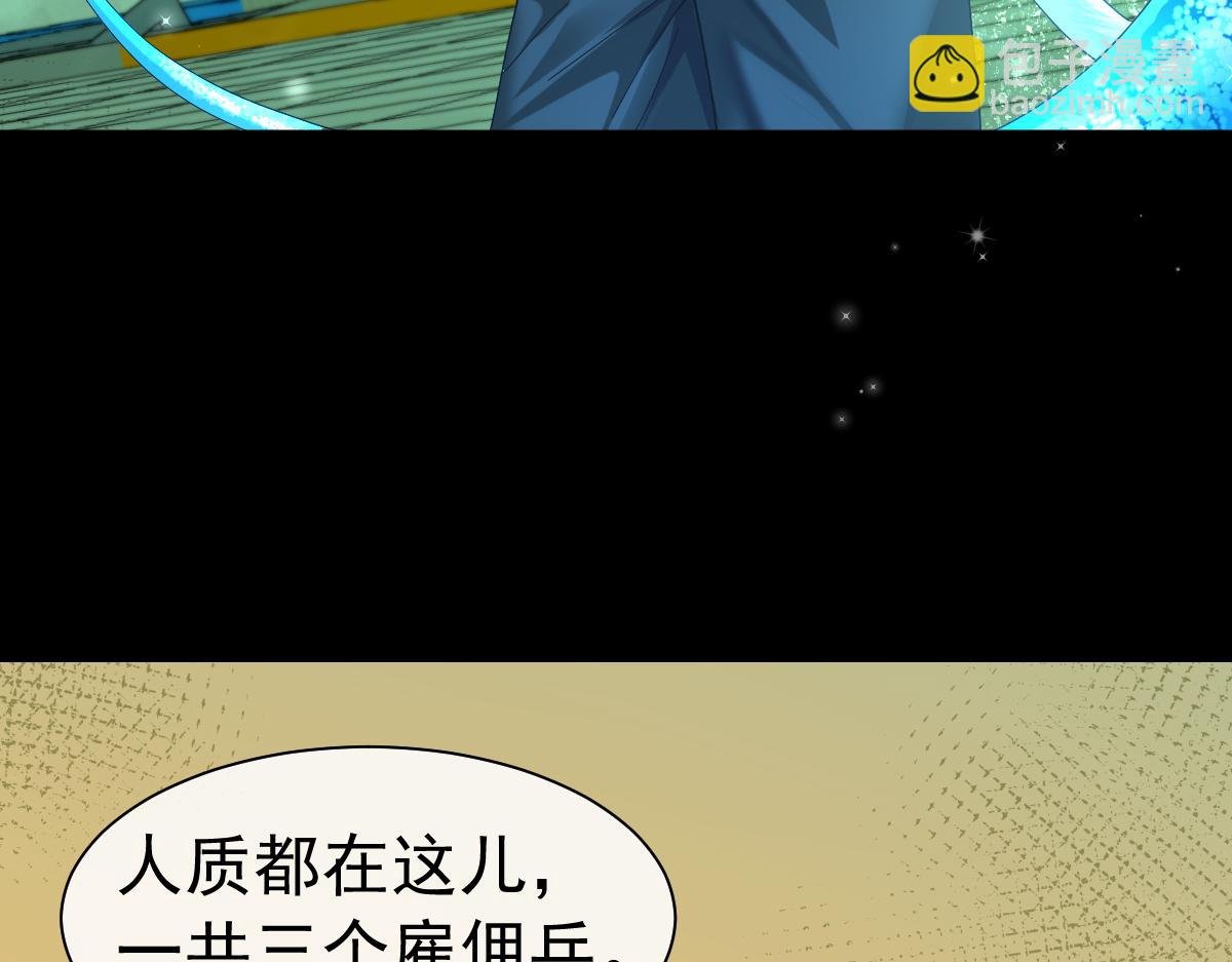 第36话 遇袭