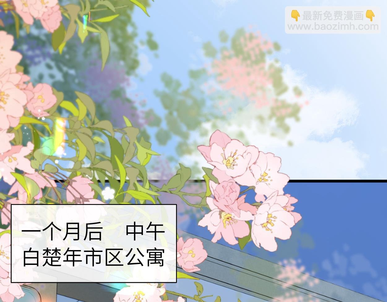 第38话 你，烫