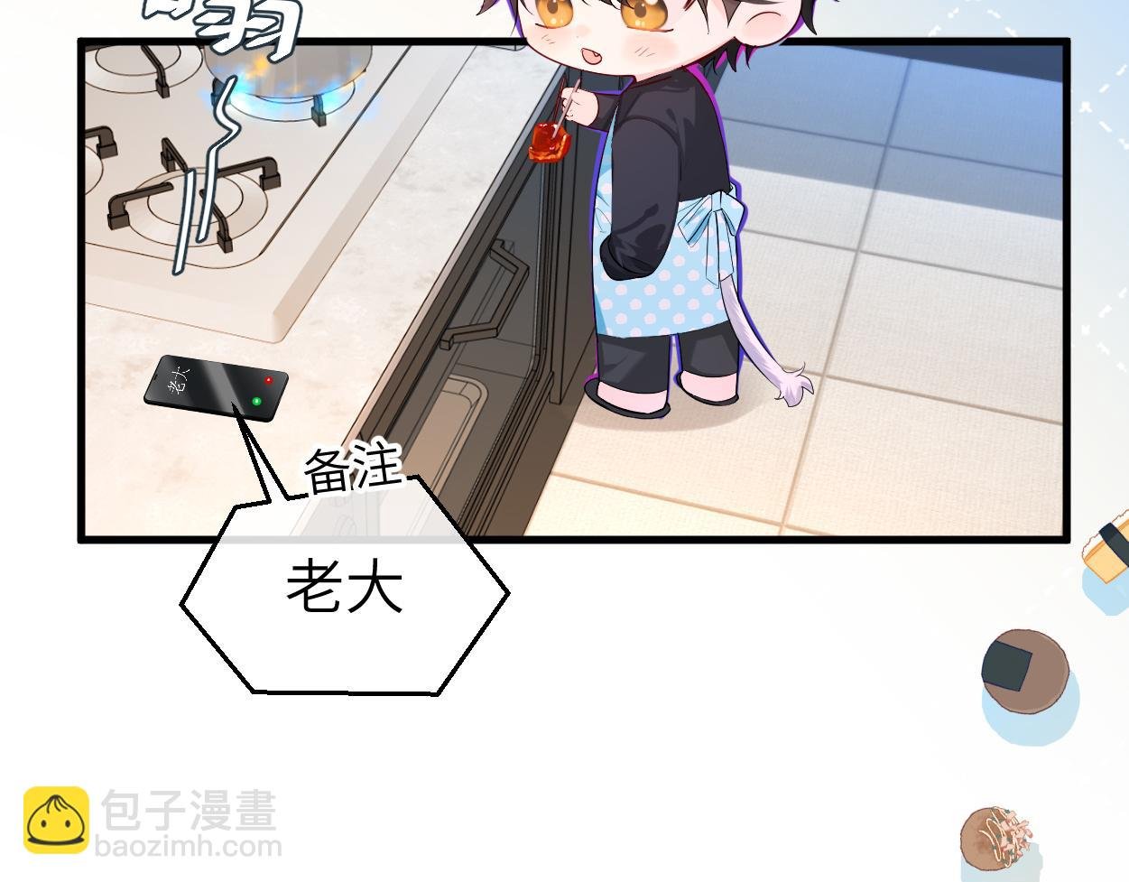 第38话 你，烫