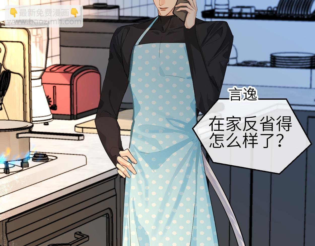 第38话 你，烫