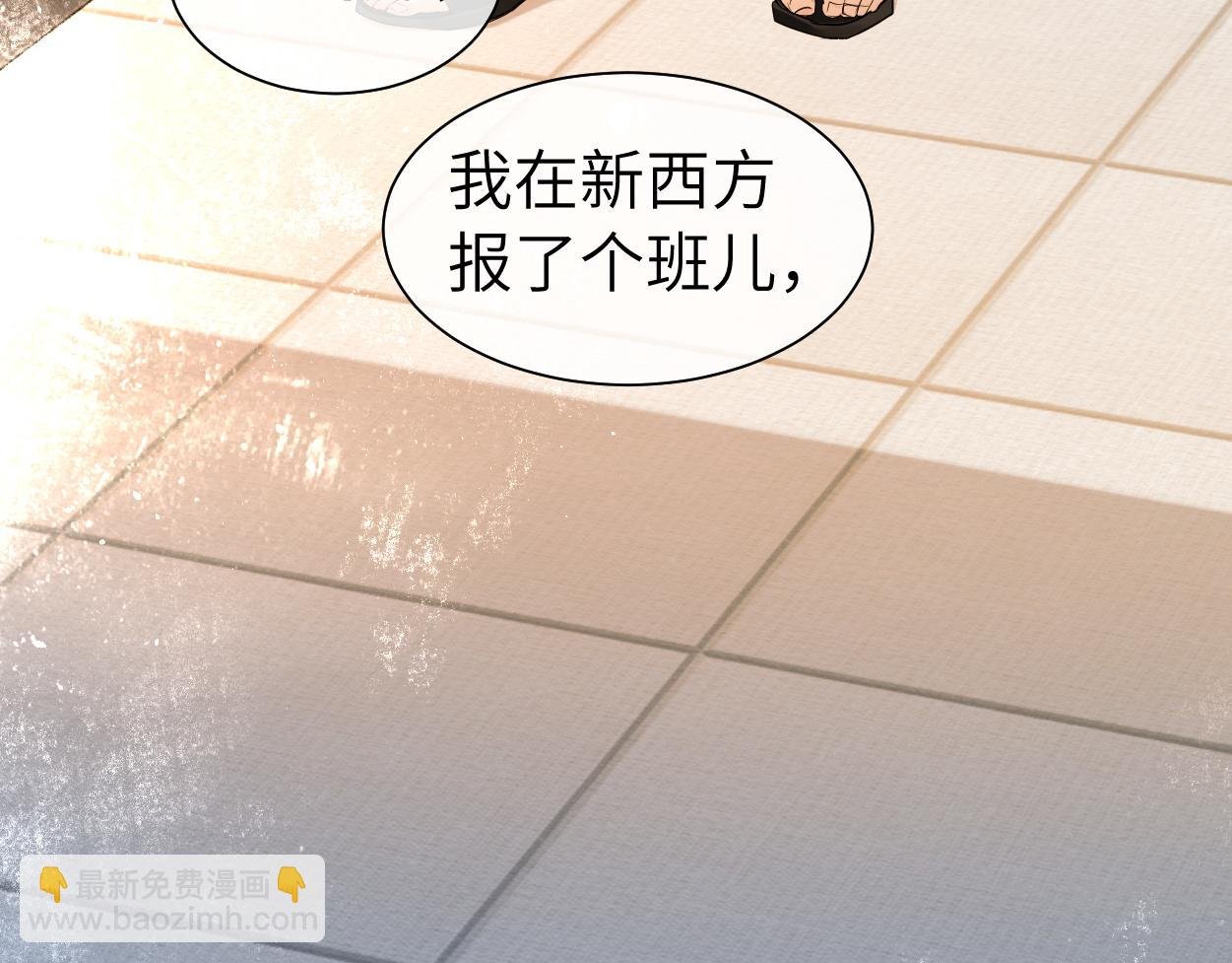 第38话 你，烫