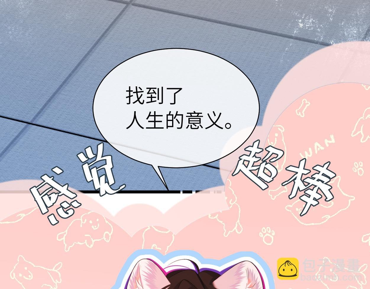 第38话 你，烫