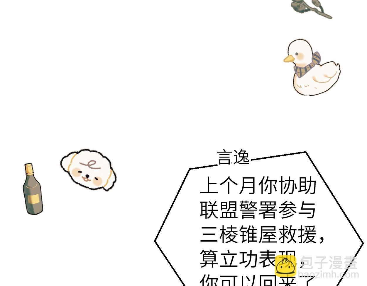 第38话 你，烫