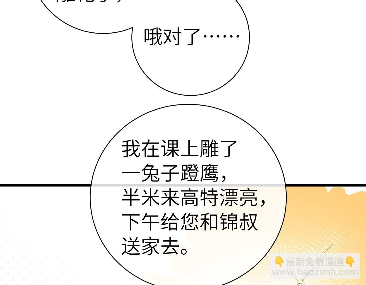 第38话 你，烫