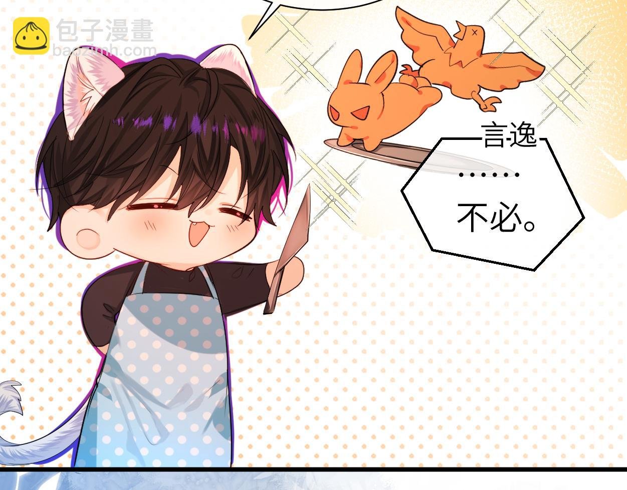 第38话 你，烫