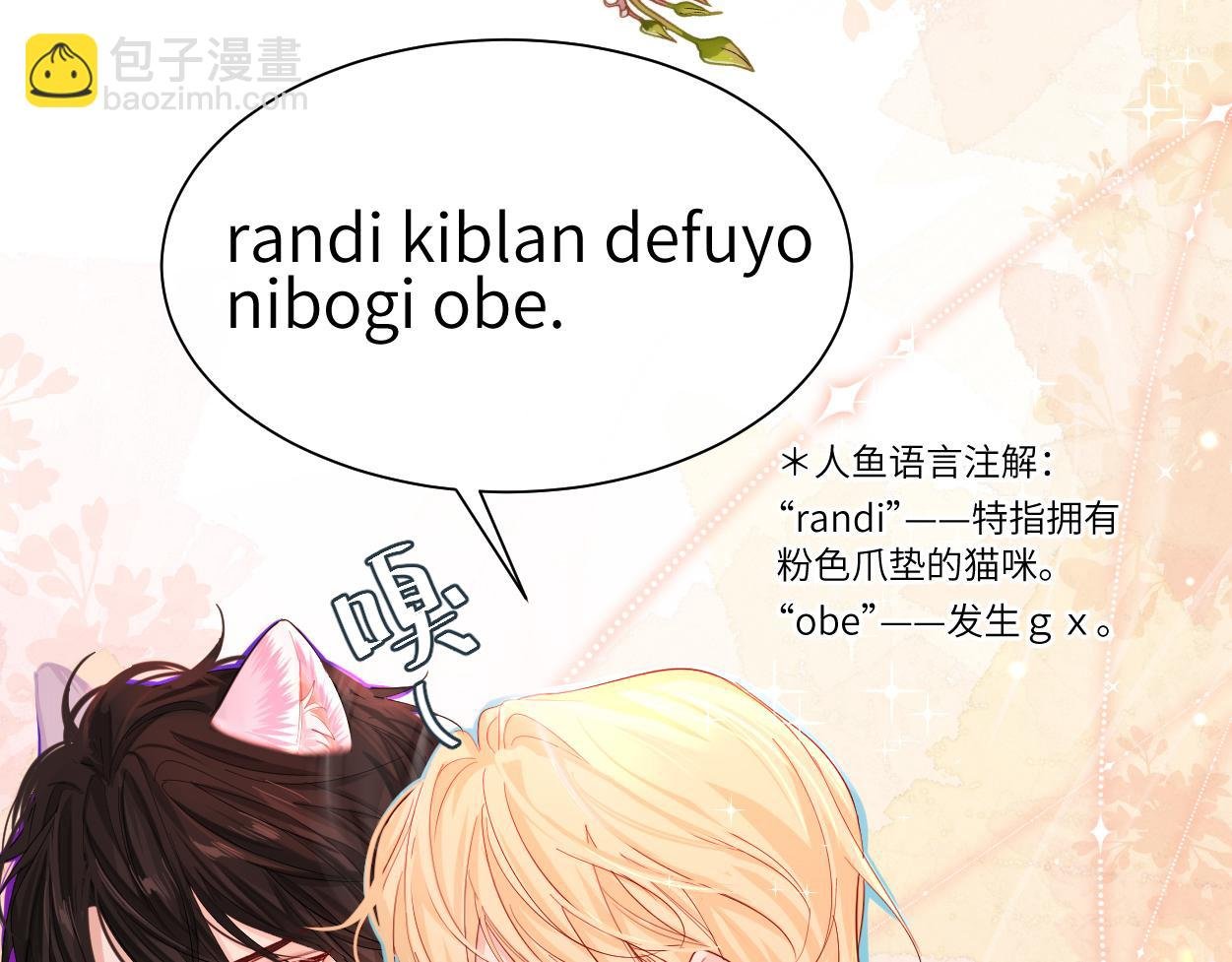 第38话 你，烫